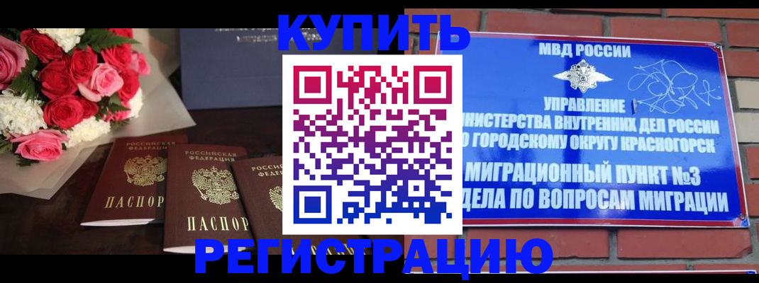 регистрация для дет. сада в Поронайске